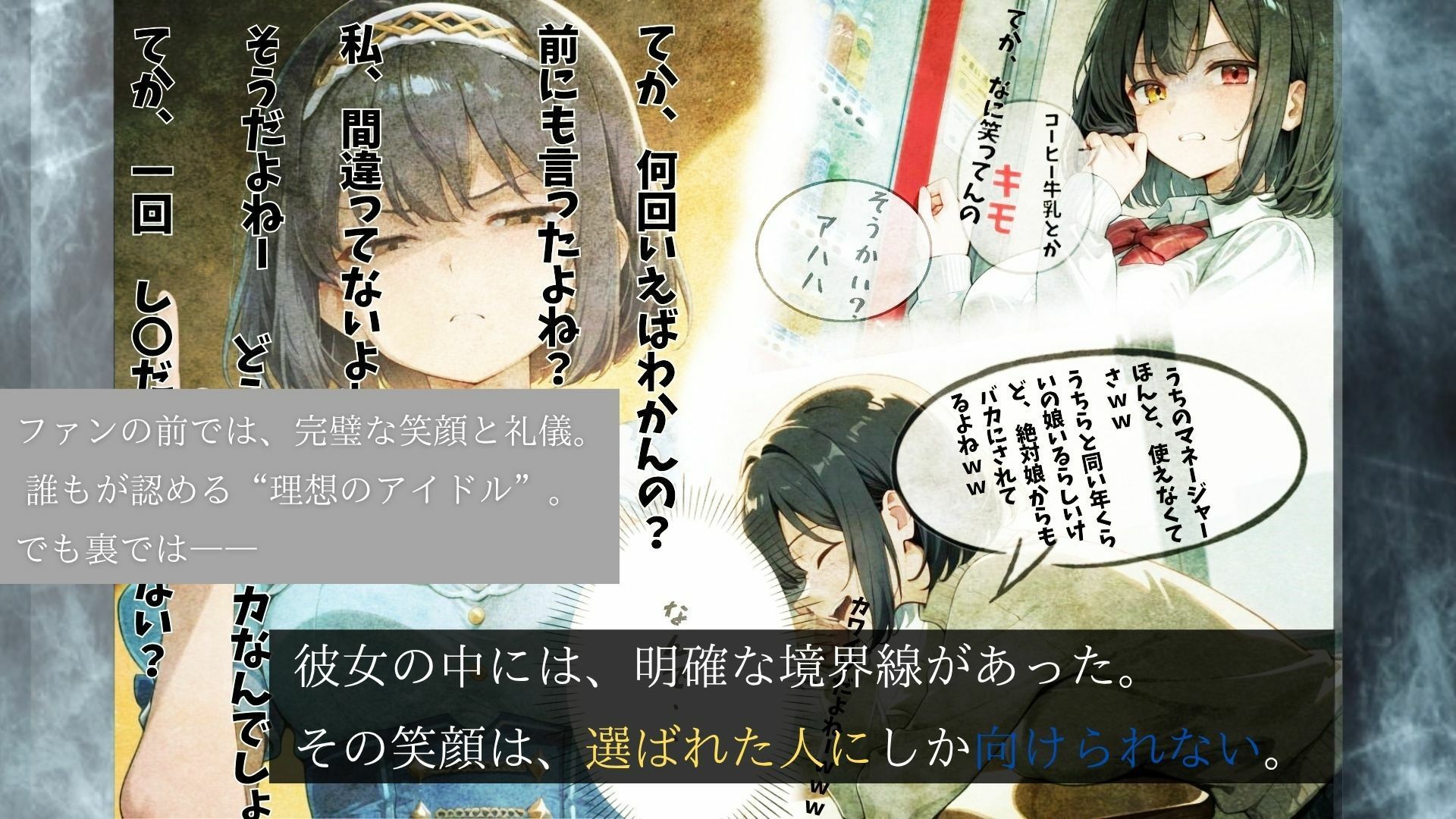 マネージャーズルーム  ーアイドル管理マニュアルー - サンプル画像 2