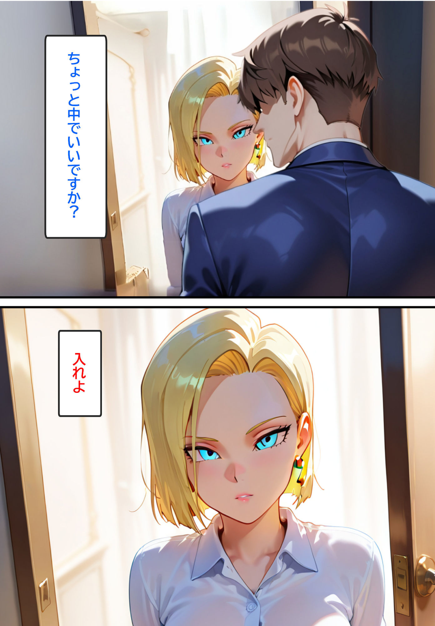 車事故を起こしマネージャーに弱みを握られ徹底的に犯●れてしまった女優18号 - サンプル画像 7