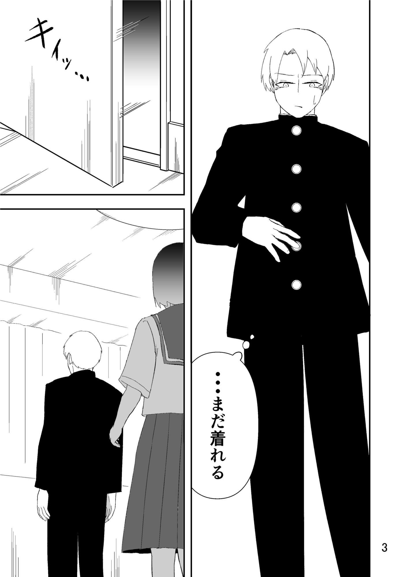 征服 - サンプル画像 1