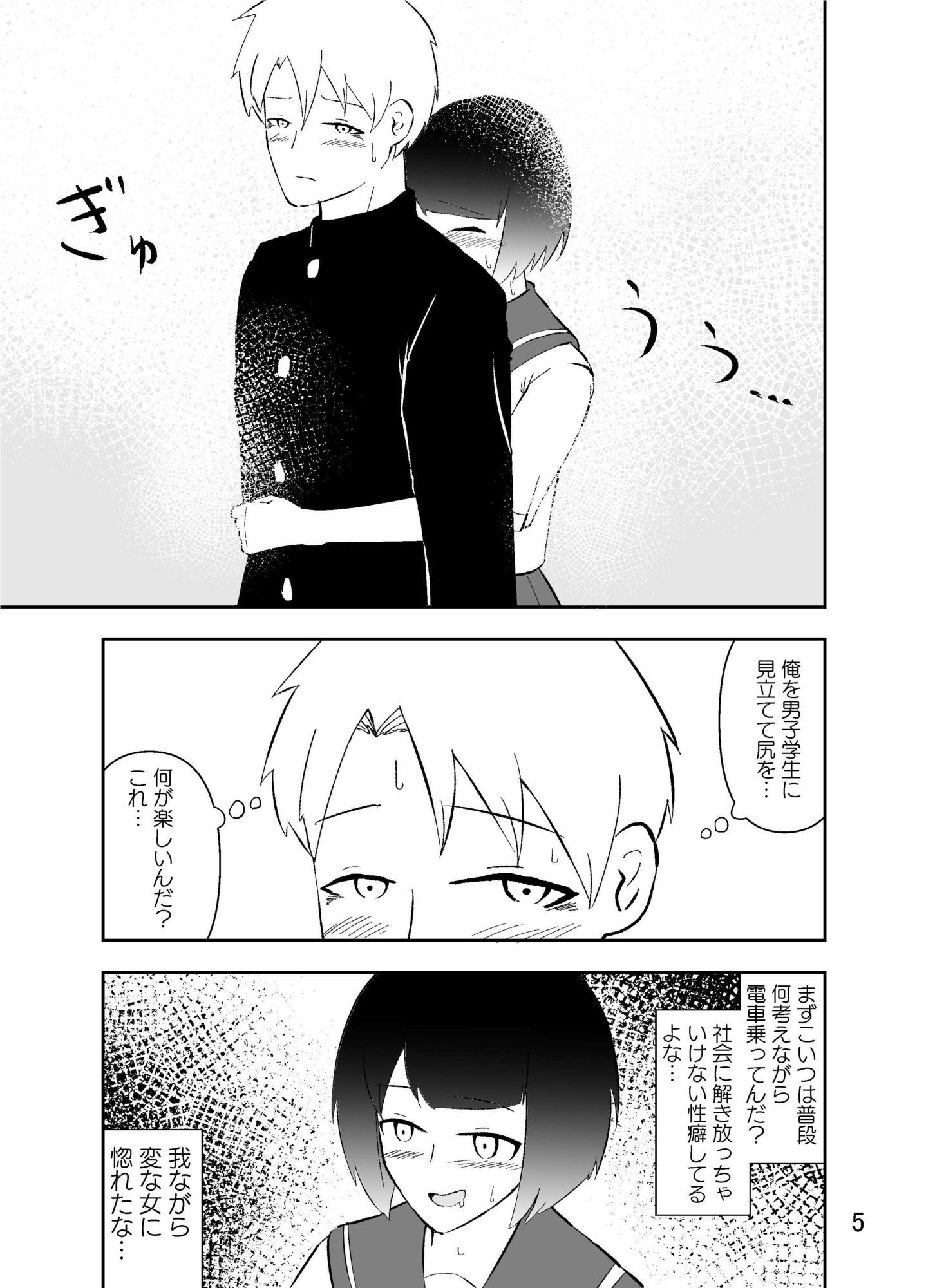 征服 - サンプル画像 2