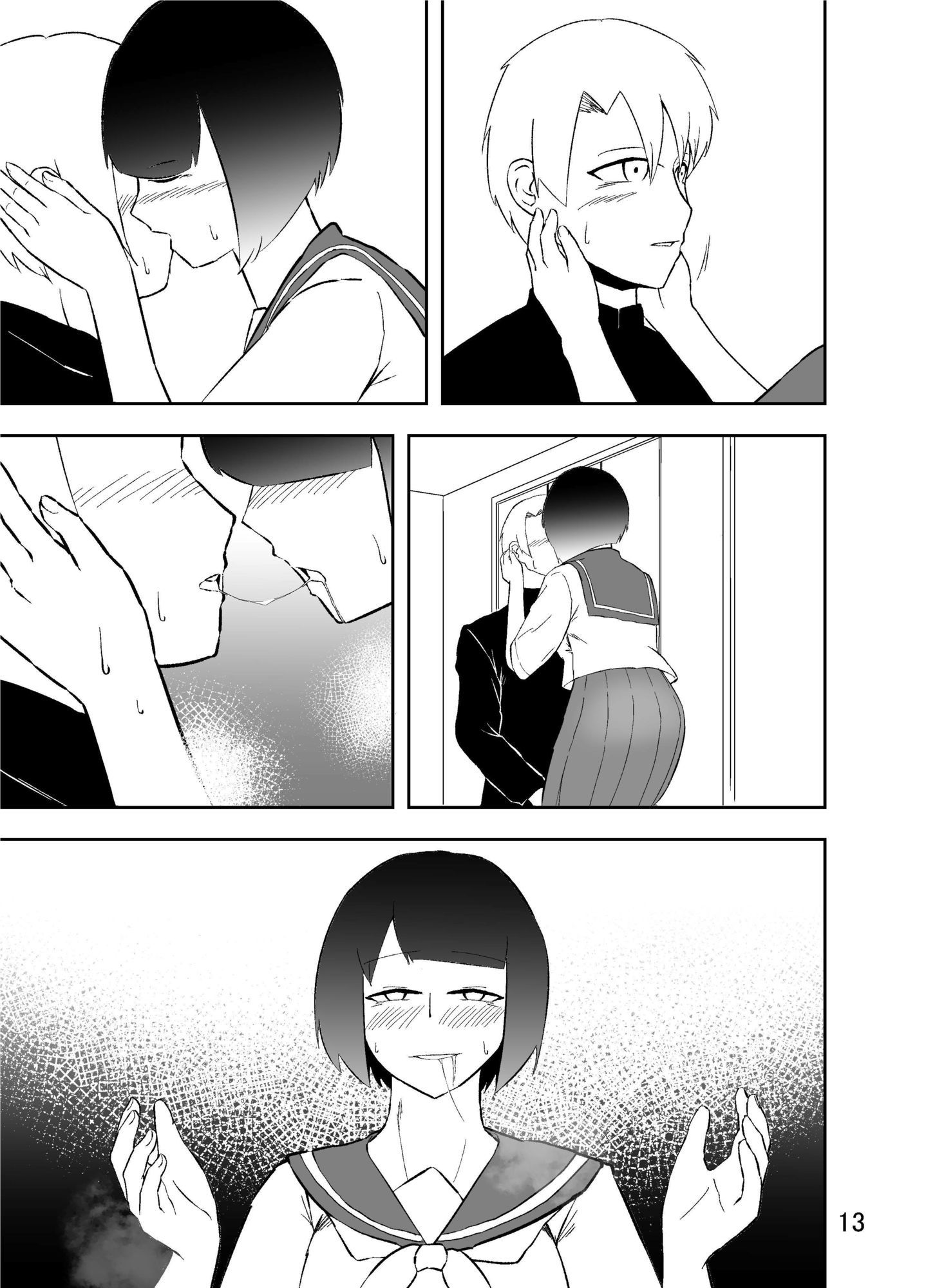 征服 - サンプル画像 3