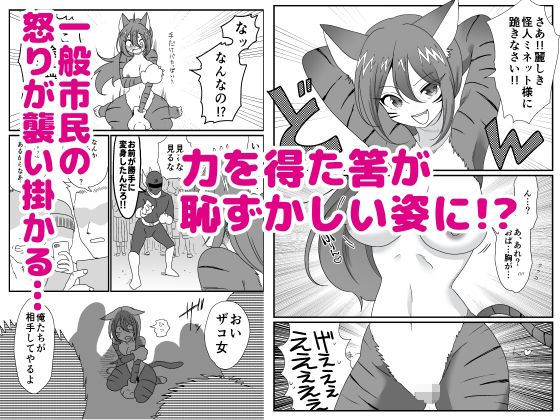 ザコ敵女の羞恥記録 - サンプル画像 2