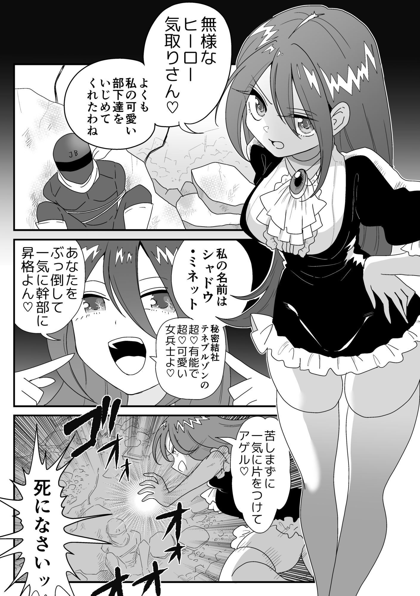 ザコ敵女の羞恥記録 - サンプル画像 3
