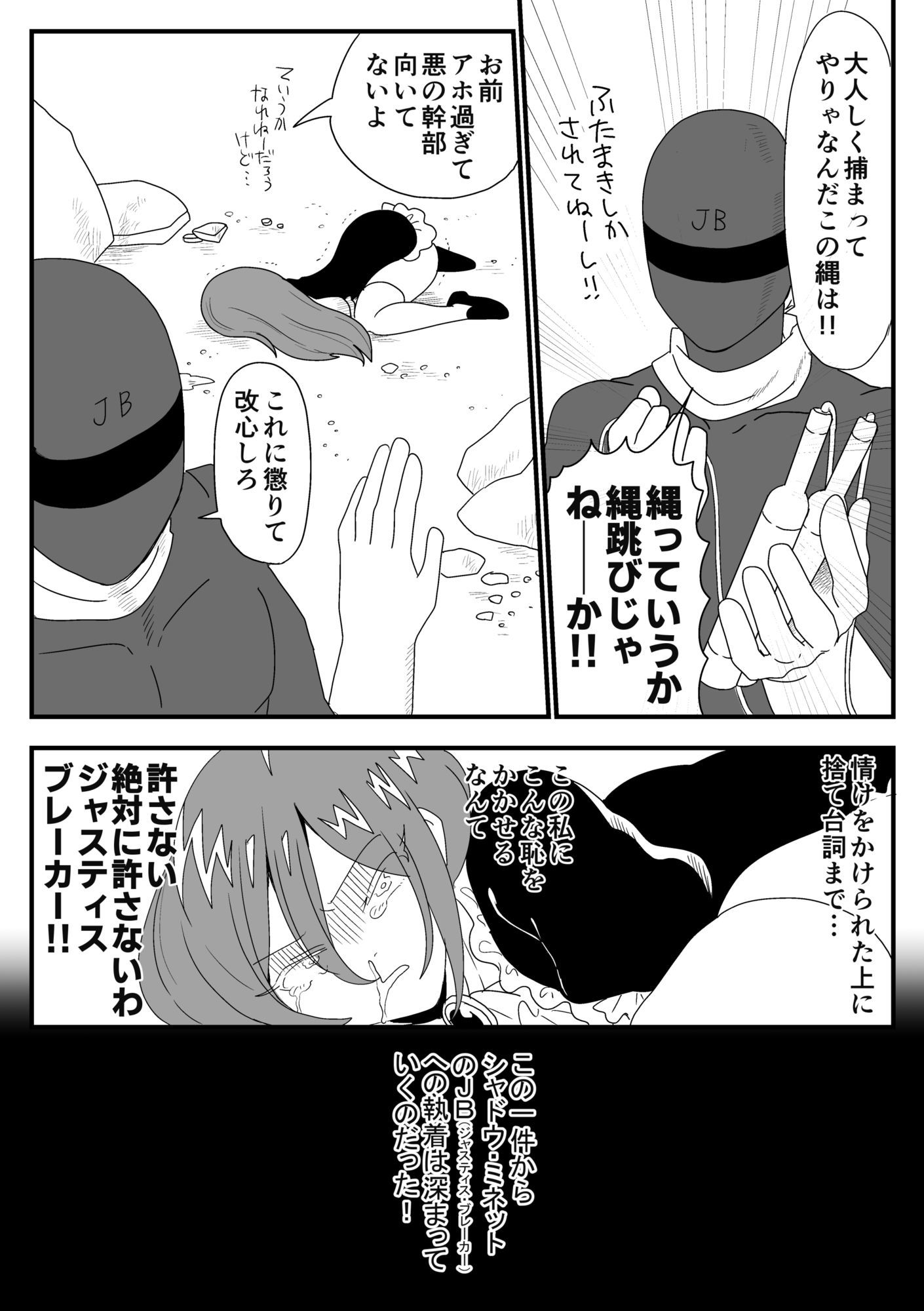 ザコ敵女の羞恥記録 - サンプル画像 5