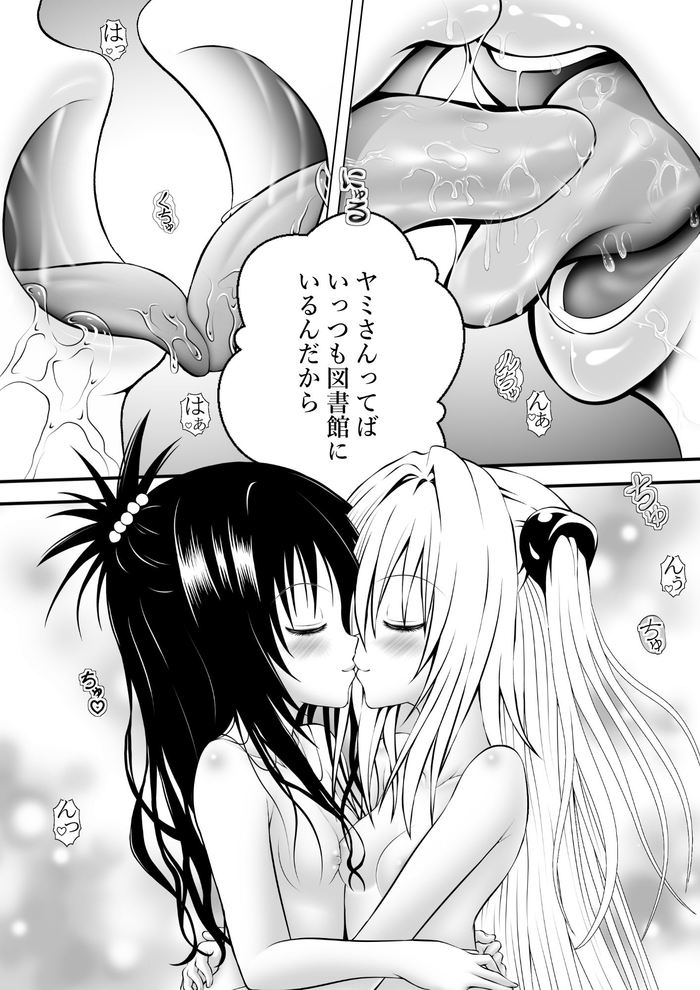 あらぶる〜親友レズの放課後〜 - サンプル画像 1