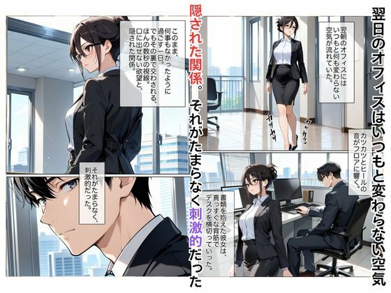 社内でも真面目と有名なミズキとヤったら挿入されながらオナニーするド淫乱だった件 - サンプル画像 7