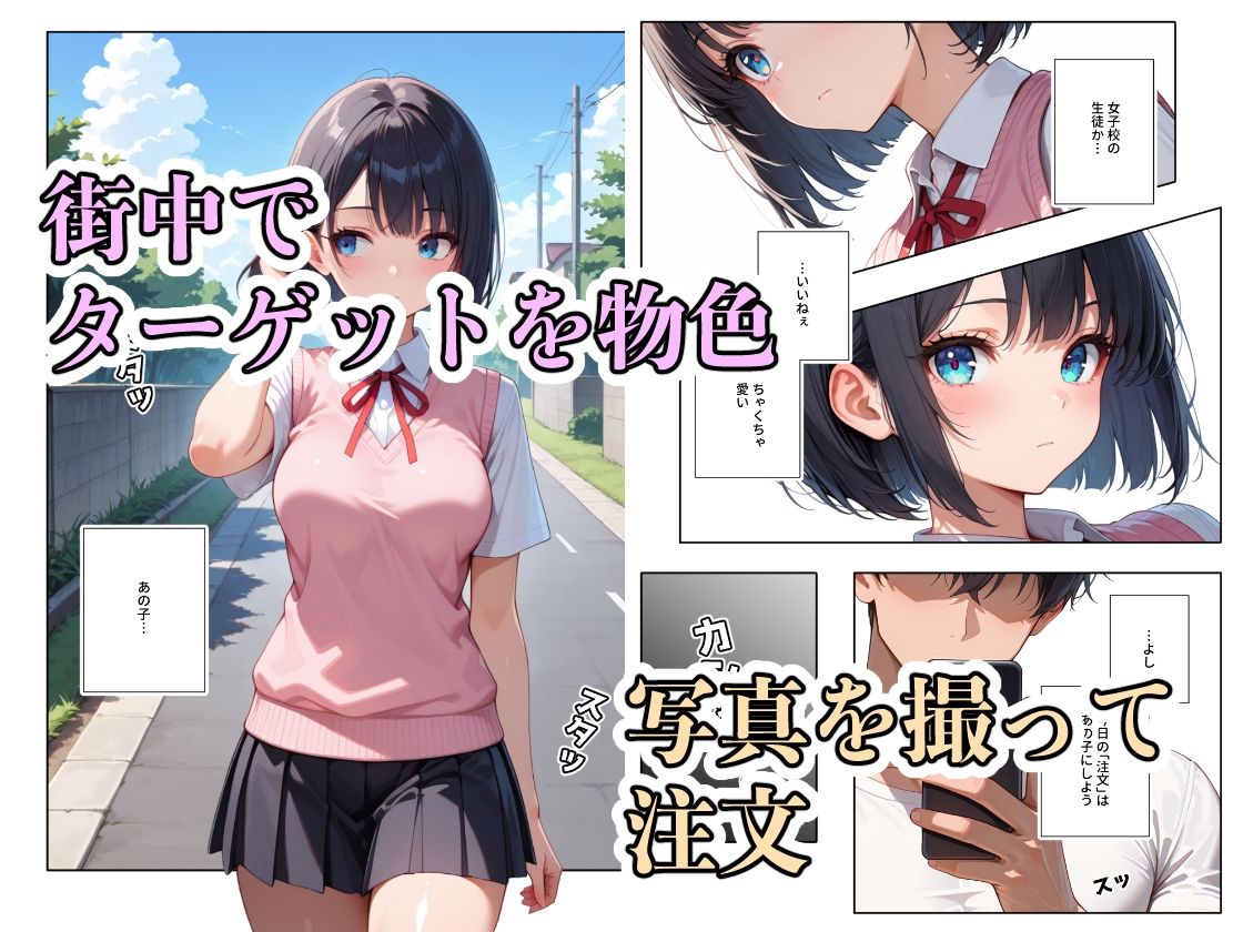 緊縛済の子、届けます - サンプル画像 2