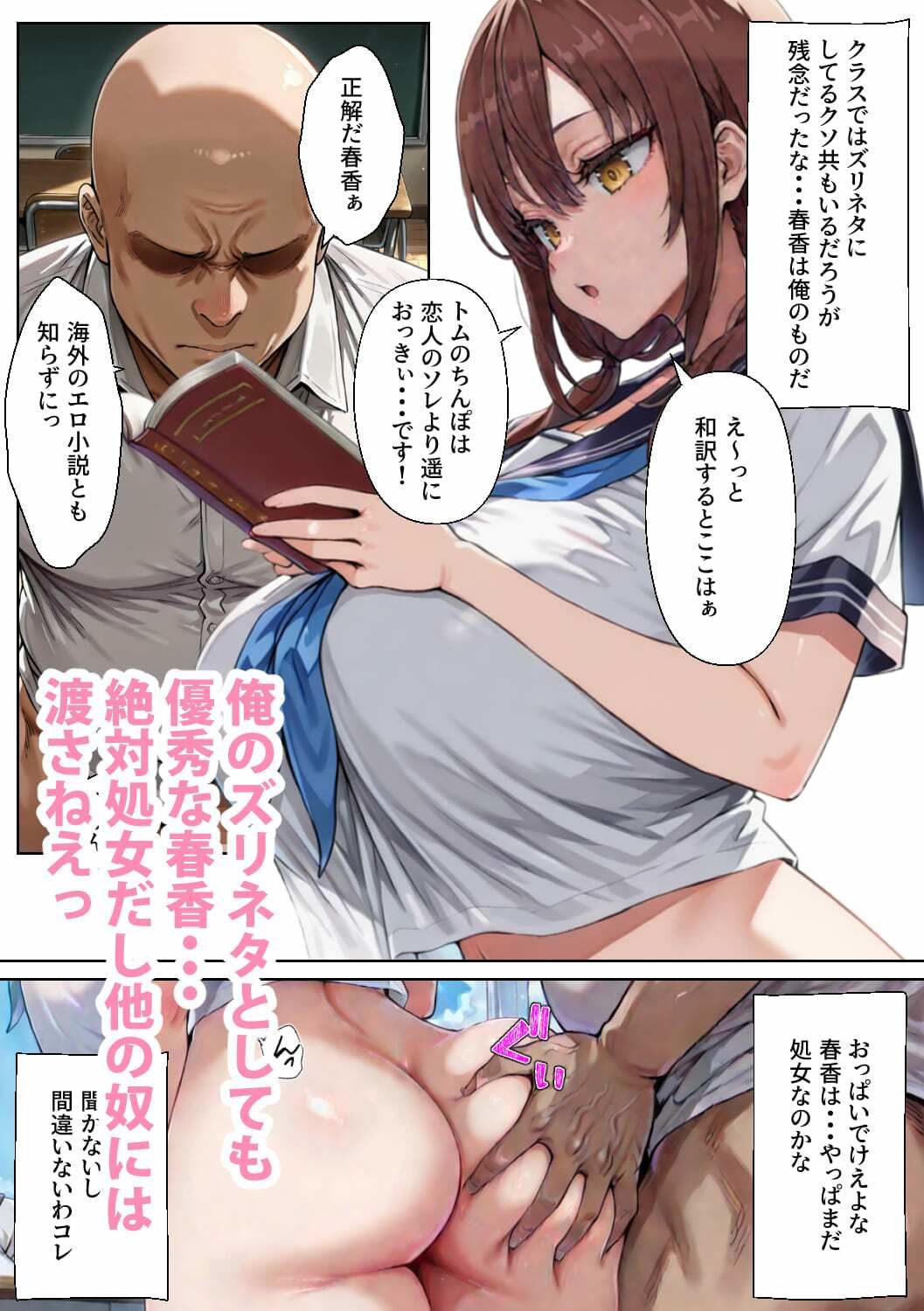 認識阻害催〇 両想いの幼馴染は全校生徒の前でキモデブ教師の孕み袋宣言してイく - サンプル画像 3