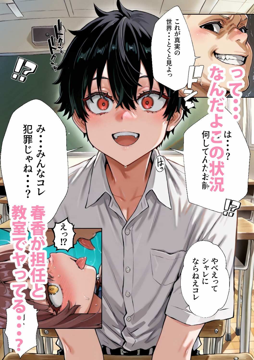 認識阻害催〇 両想いの幼馴染は全校生徒の前でキモデブ教師の孕み袋宣言してイく - サンプル画像 9