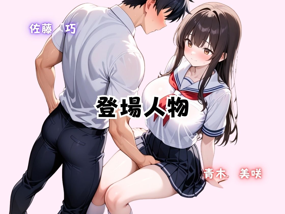 寝取られ恋模様 前日談 - サンプル画像 6