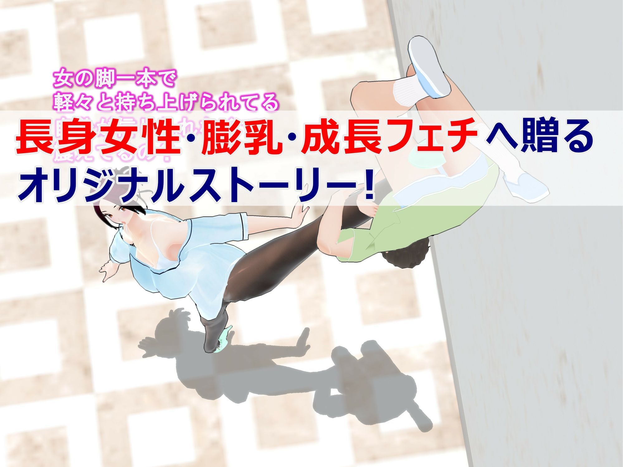女子だけ成長 男子を追い抜く 成長音〜ダンス教室編〜 - サンプル画像 3