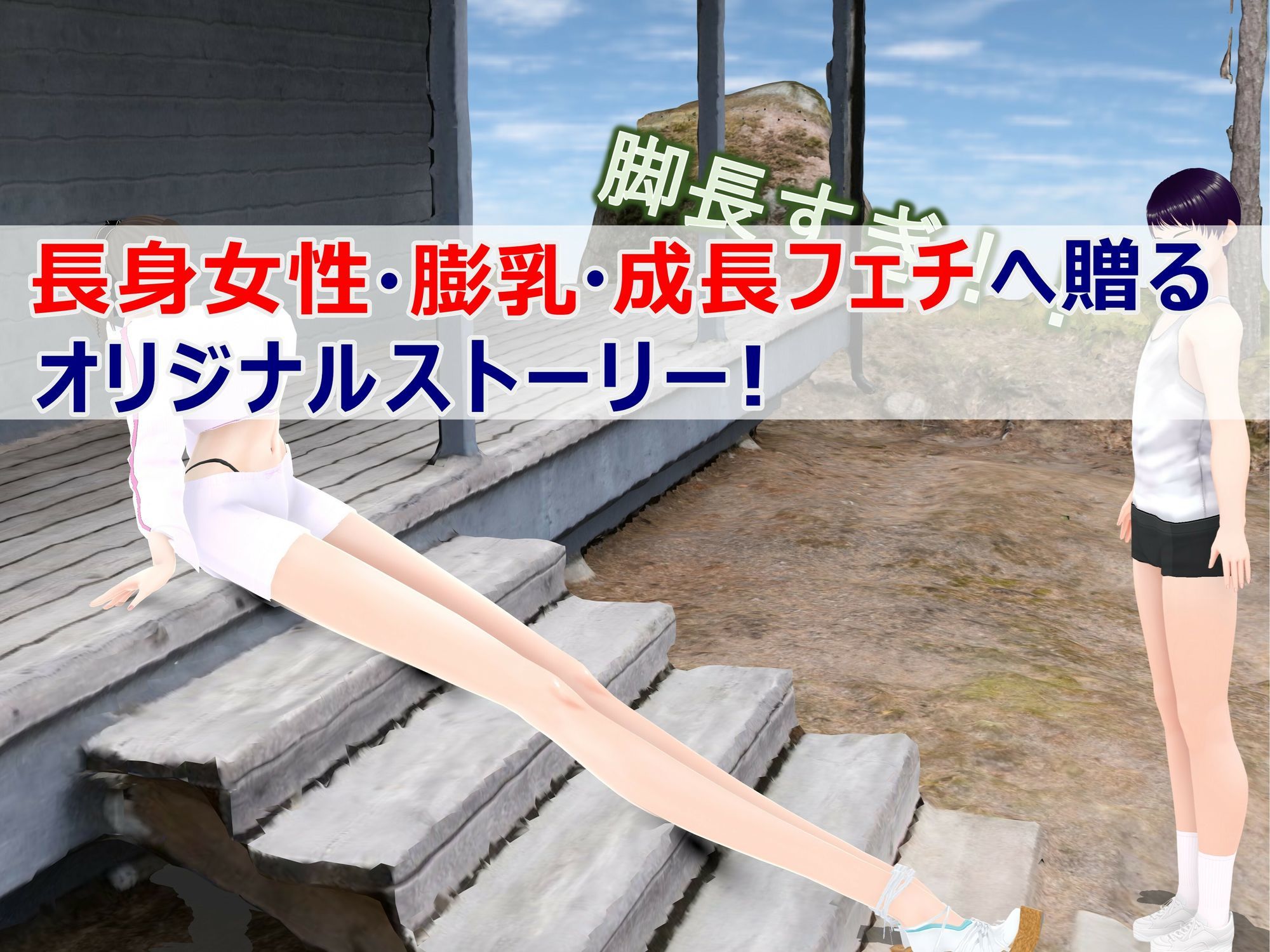 女子だけ成長 男子を追い抜く 成長音〜夏休み編〜 - サンプル画像 3