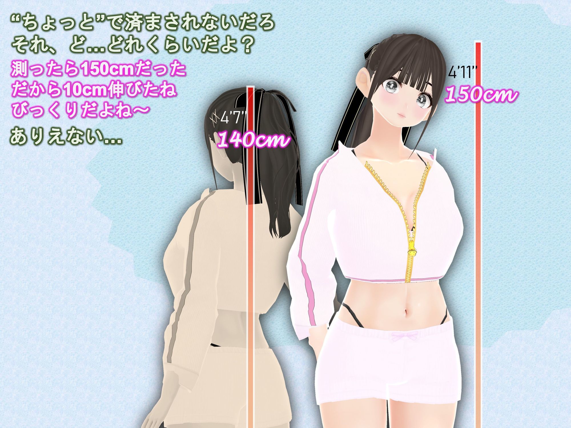 女子だけ成長 男子を追い抜く 成長音〜夏休み編〜 - サンプル画像 7