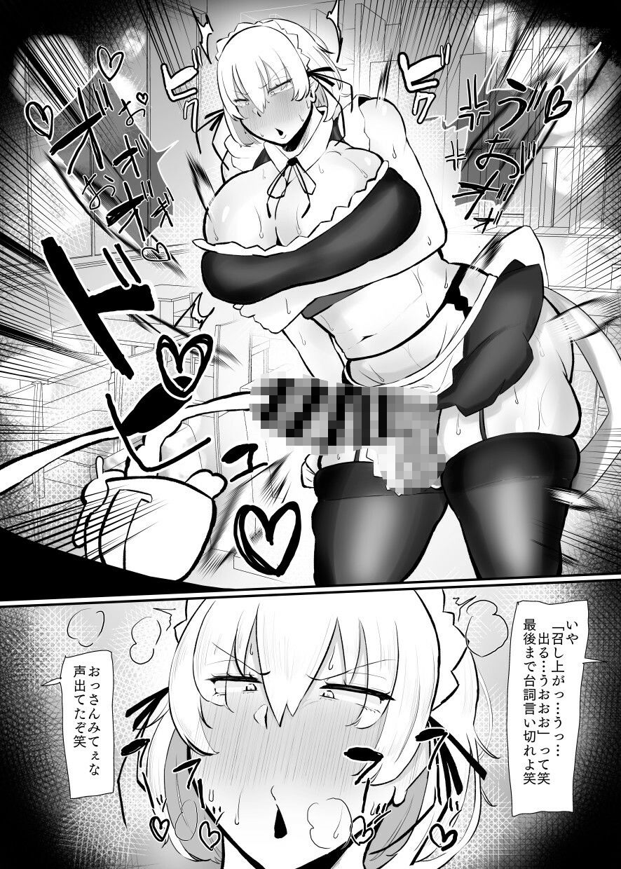 特濃おちんぽみるくカフェ - サンプル画像 2