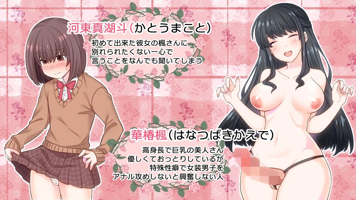 特殊性癖なゆるふわ彼女にメスイキさせられたボク - サンプル画像 7