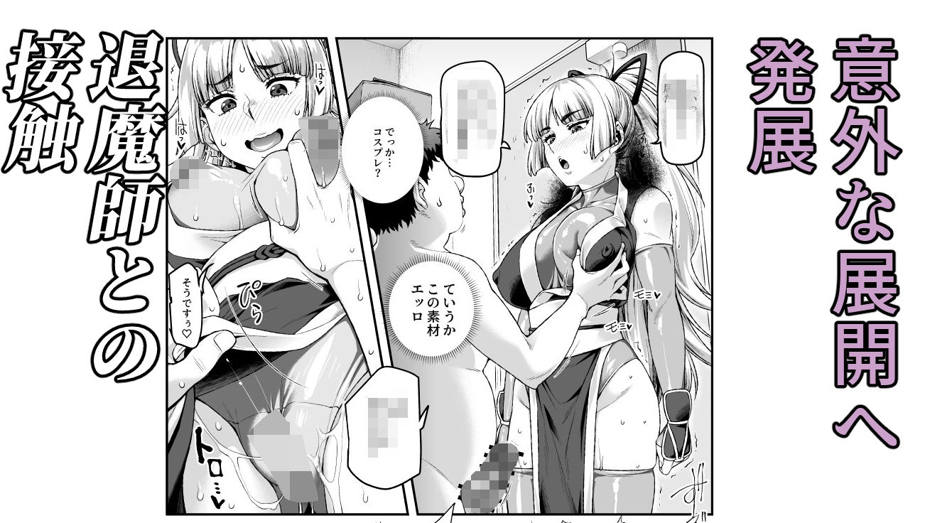 憑依2 家に居た亡霊？がオレに懐いてメス♀憑れてきた件EX2 - サンプル画像 5