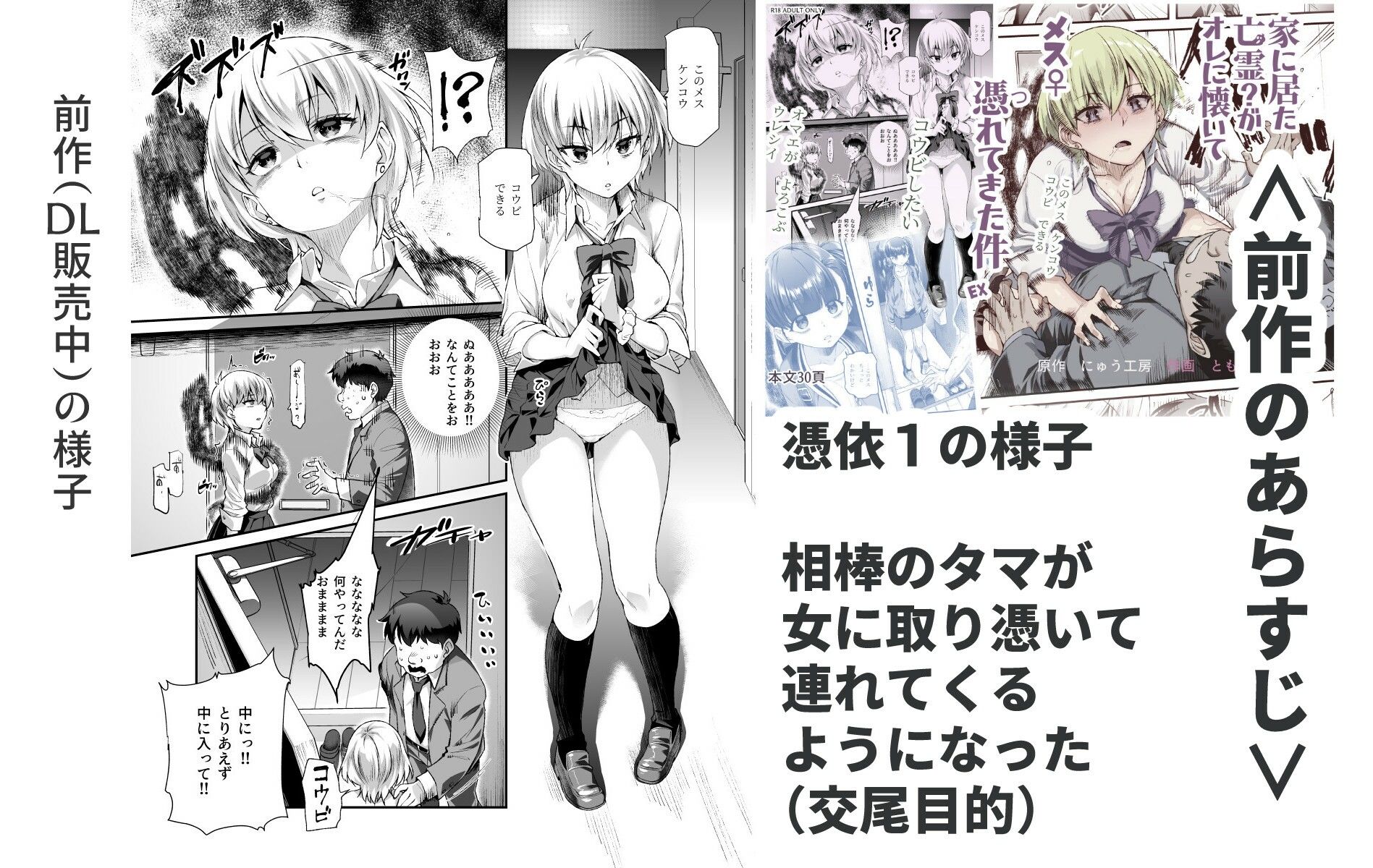 憑依2 家に居た亡霊？がオレに懐いてメス♀憑れてきた件EX2 - サンプル画像 7