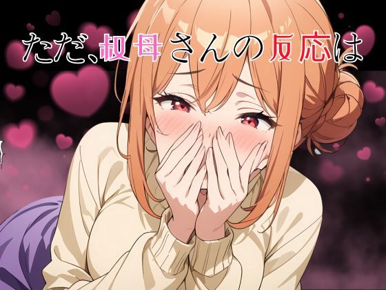 【2作品おまとめセット】ガハママの意地悪な誘惑  おまとめボックス - サンプル画像 3