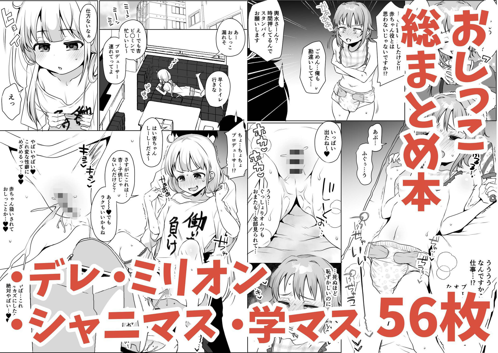 おしっこまとめ - サンプル画像 1