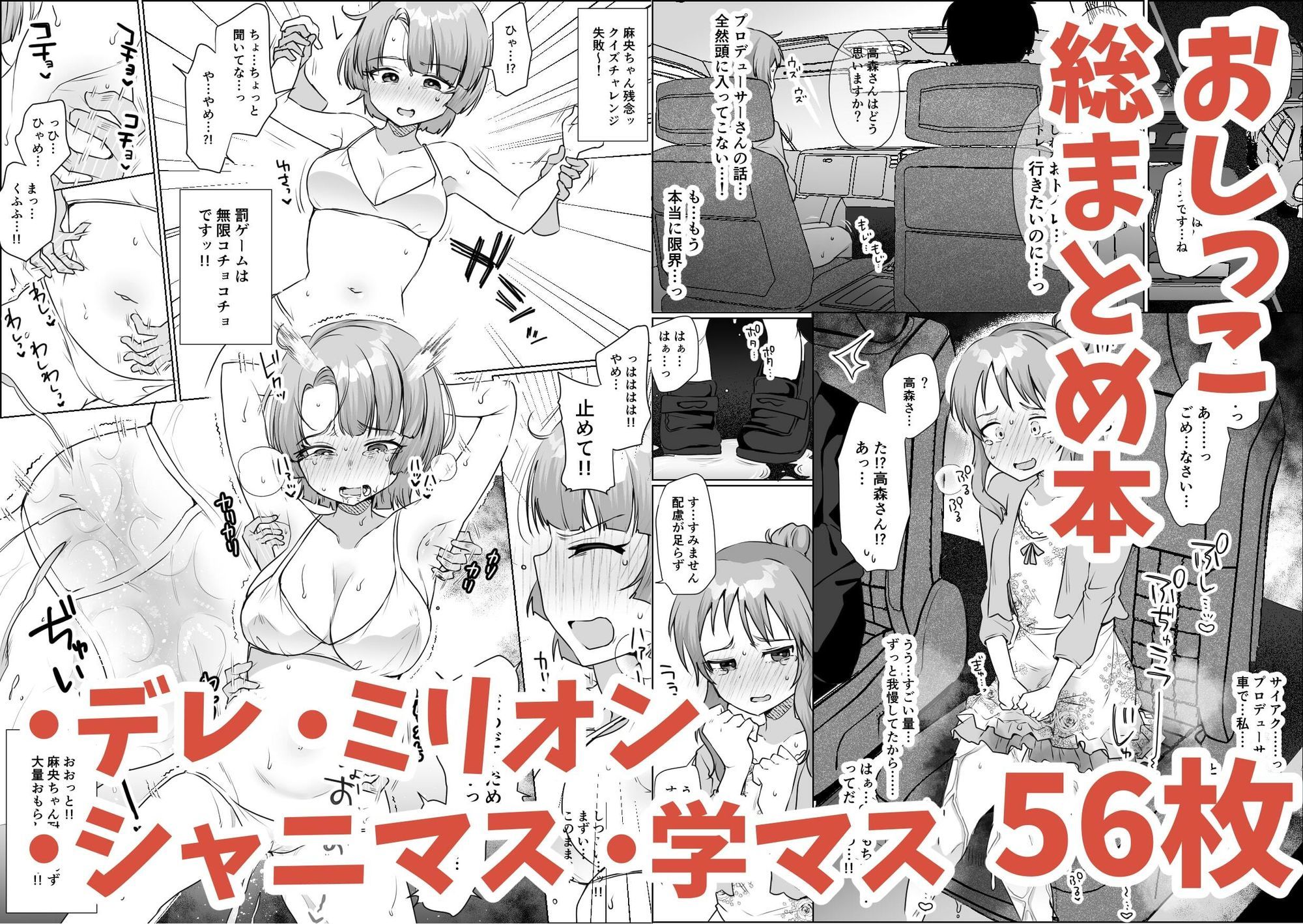おしっこまとめ - サンプル画像 2