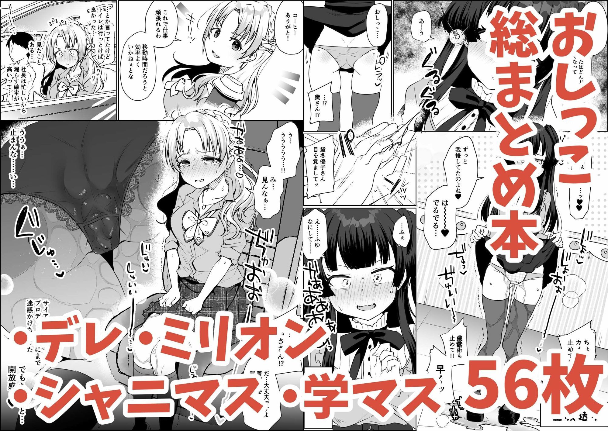 おしっこまとめ - サンプル画像 3