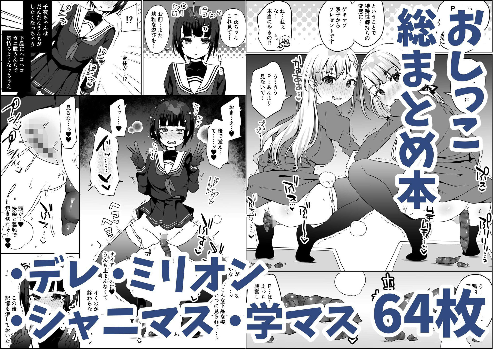 スカトロまとめ - サンプル画像 3