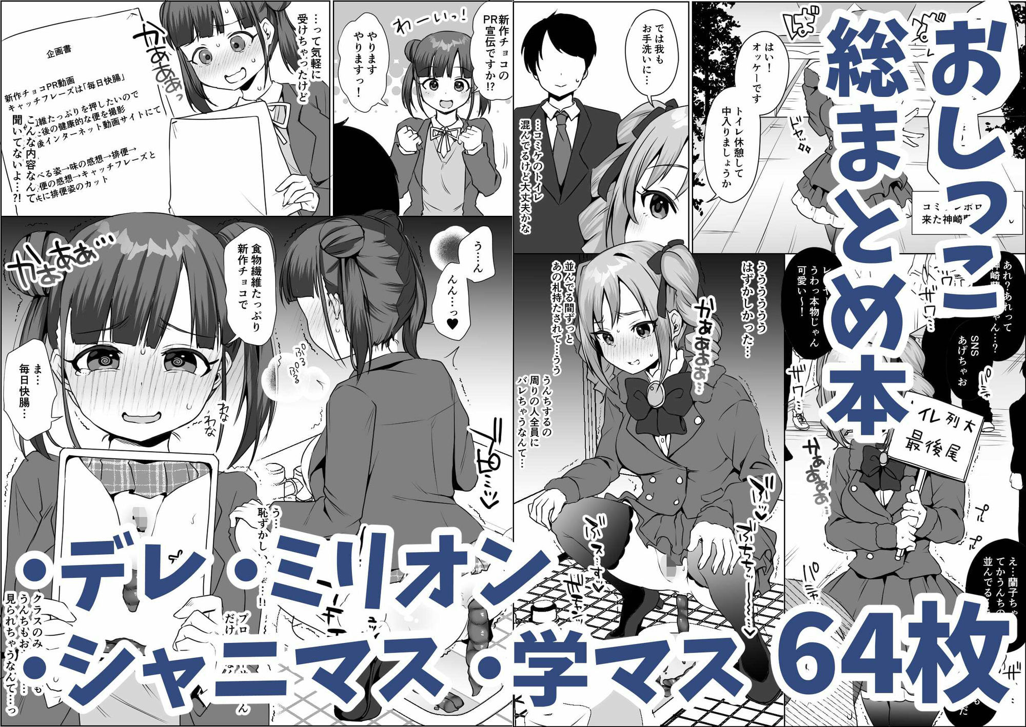 スカトロまとめ - サンプル画像 4