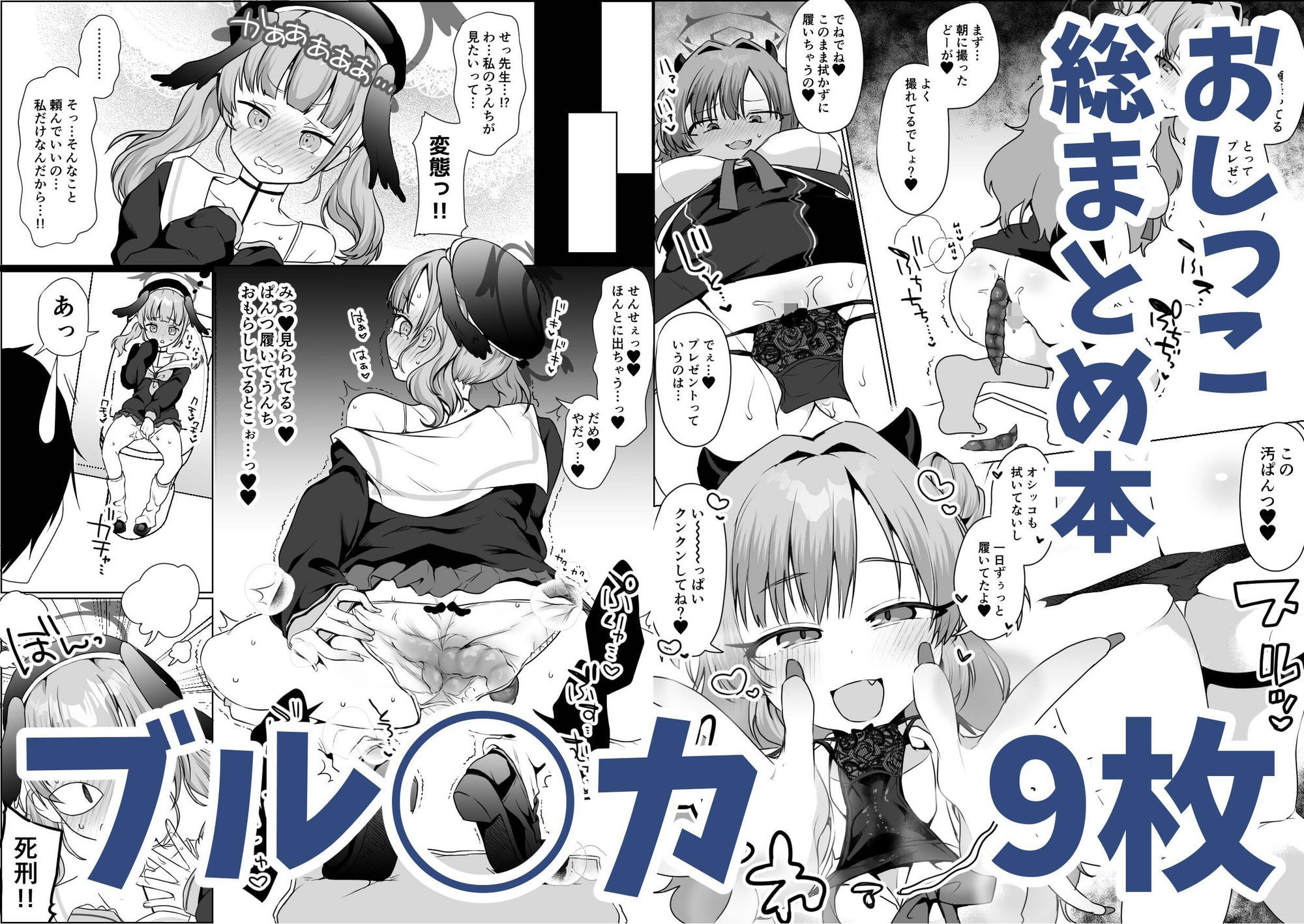 スカトロまとめ - サンプル画像 5