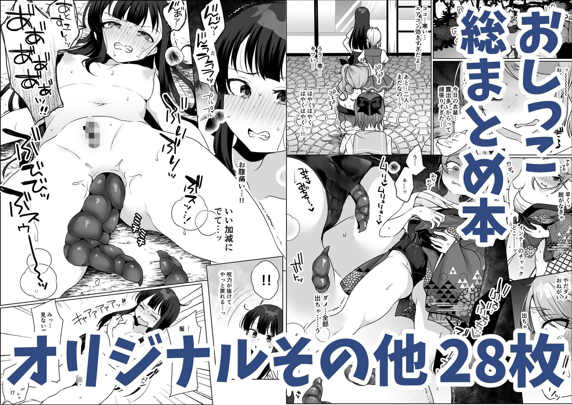 スカトロまとめ - サンプル画像 6