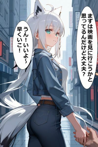 白上〇ブキとおデートえっち（はーと） - サンプル画像 3