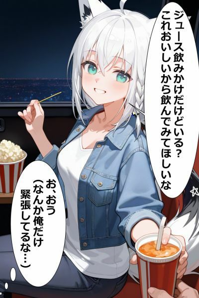 白上〇ブキとおデートえっち（はーと） - サンプル画像 4