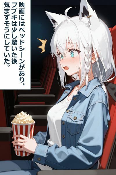 白上〇ブキとおデートえっち（はーと） - サンプル画像 5