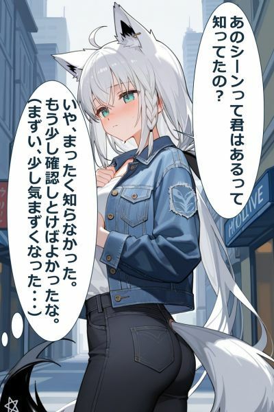 白上〇ブキとおデートえっち（はーと） - サンプル画像 6