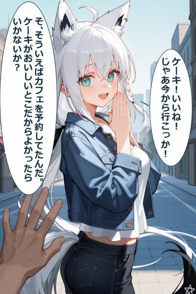白上〇ブキとおデートえっち（はーと） - サンプル画像 7