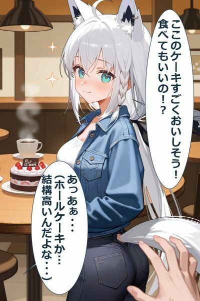 白上〇ブキとおデートえっち（はーと） - サンプル画像 8