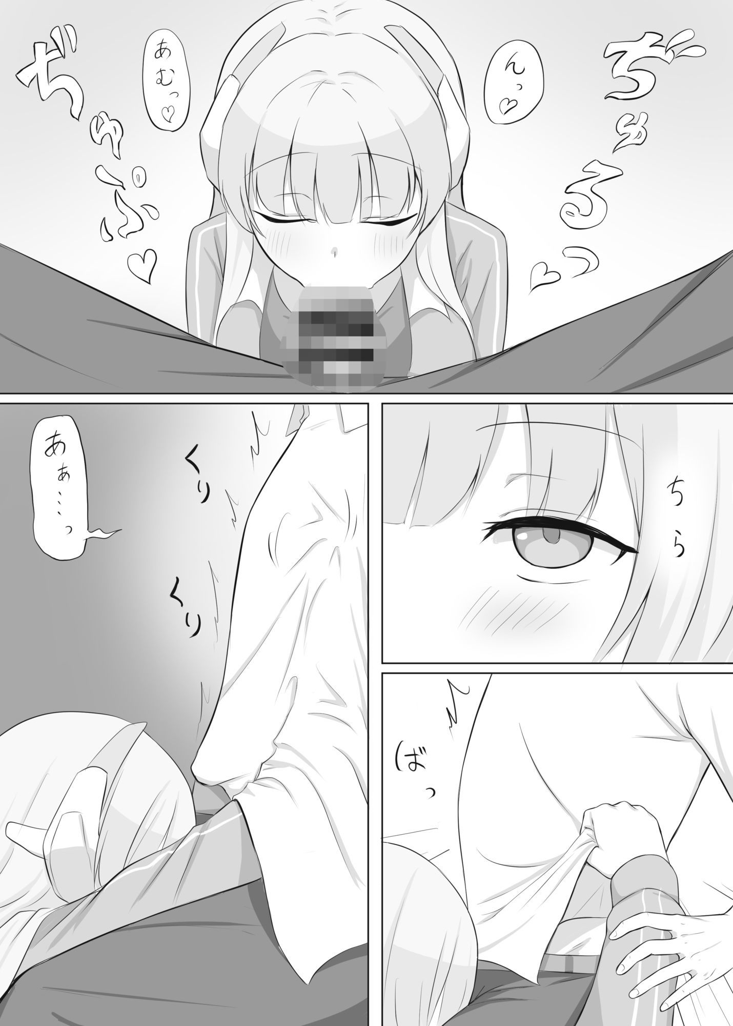 先生、おつかれさまです - サンプル画像 4