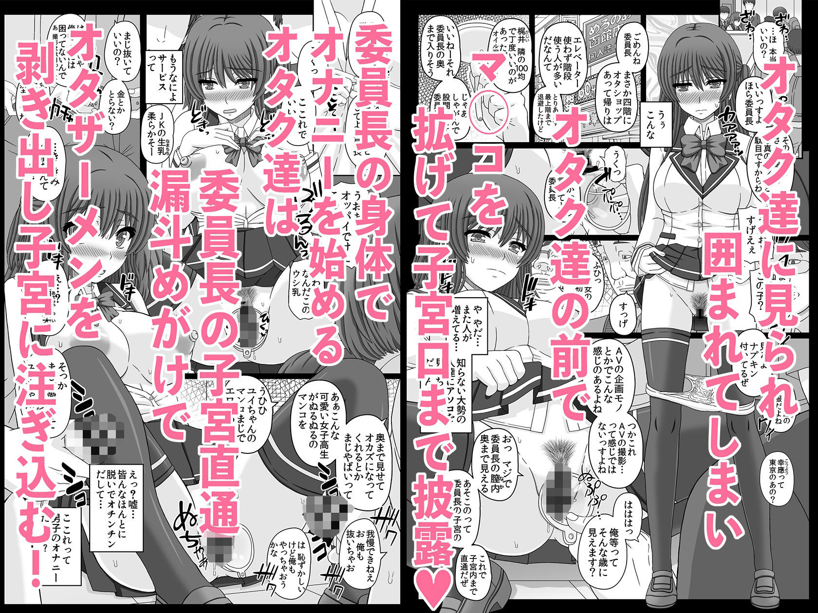 委員長はクラスの妊娠ペット3 - サンプル画像 2