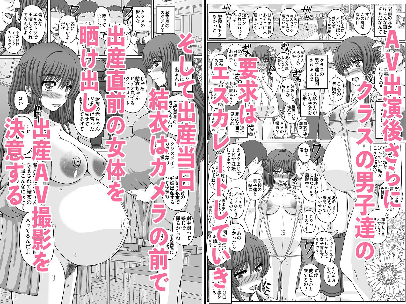 委員長はクラスの妊娠ペット4 - サンプル画像 1
