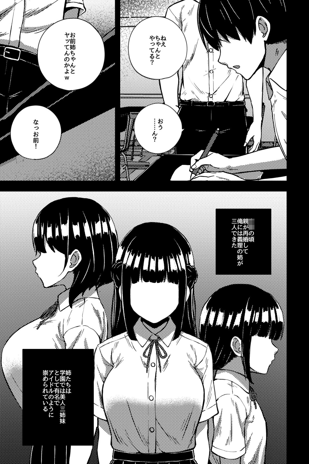 ねえちゃんとやってる？〜明るく清楚な楓姉〜 - サンプル画像 1