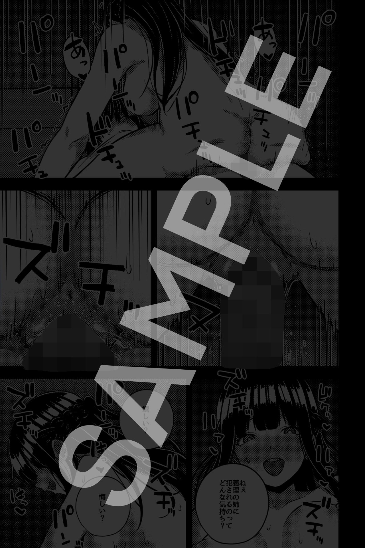 ねえちゃんとやってる？〜明るく清楚な楓姉〜 - サンプル画像 3