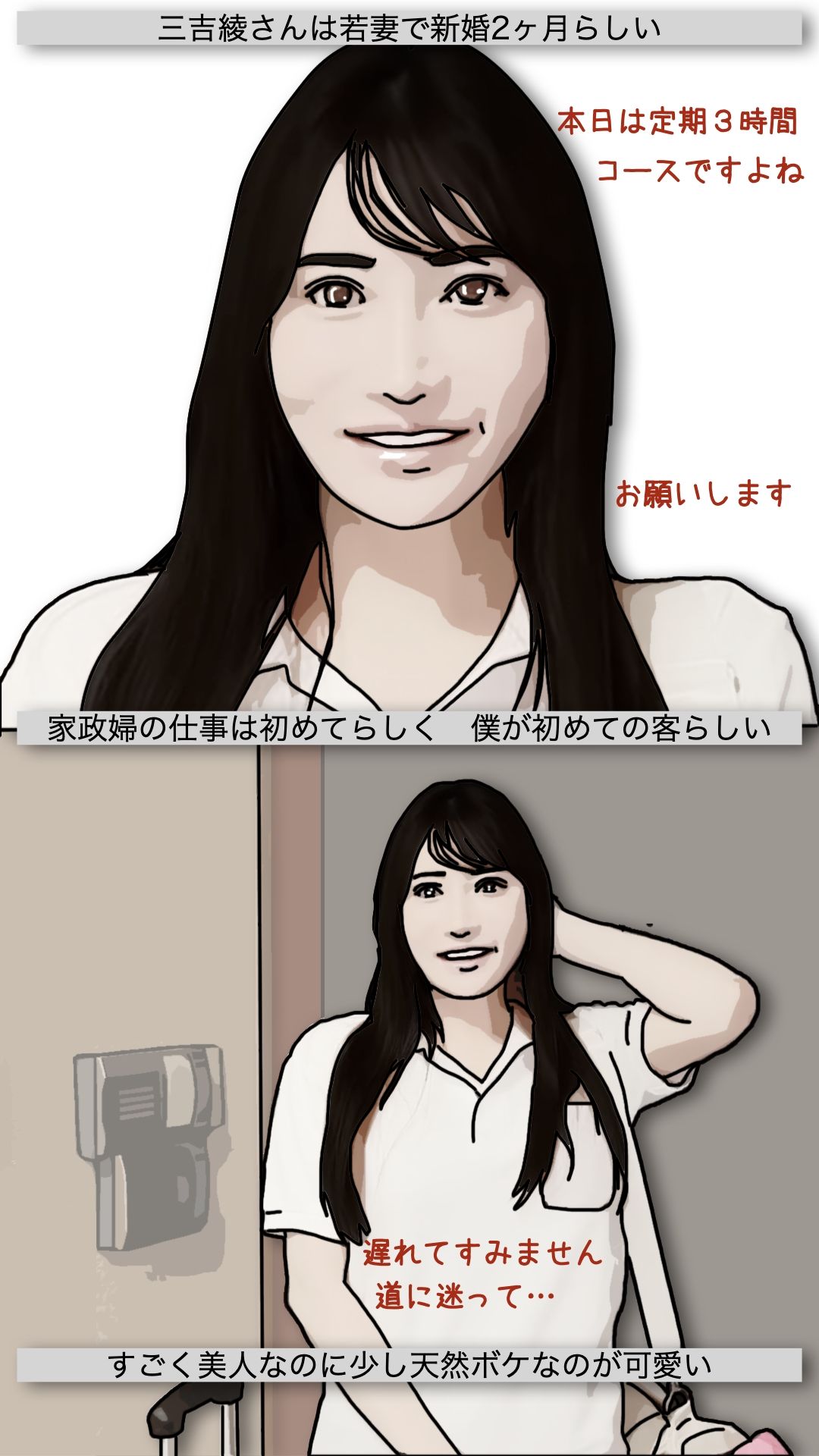 家政（性）婦とシタ  第1話 - サンプル画像 4