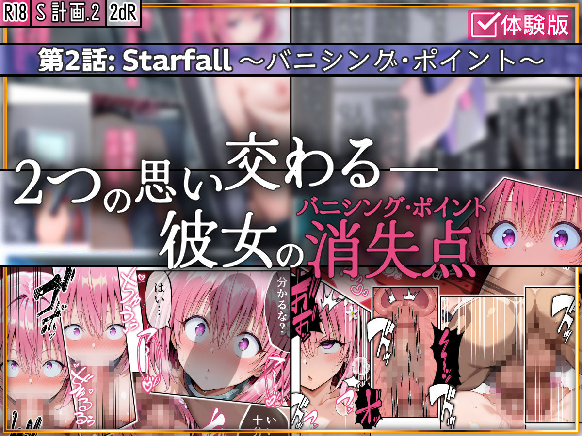 S計画.2 〜第3王女・モモ、奴◯堕ち〜 - サンプル画像 8