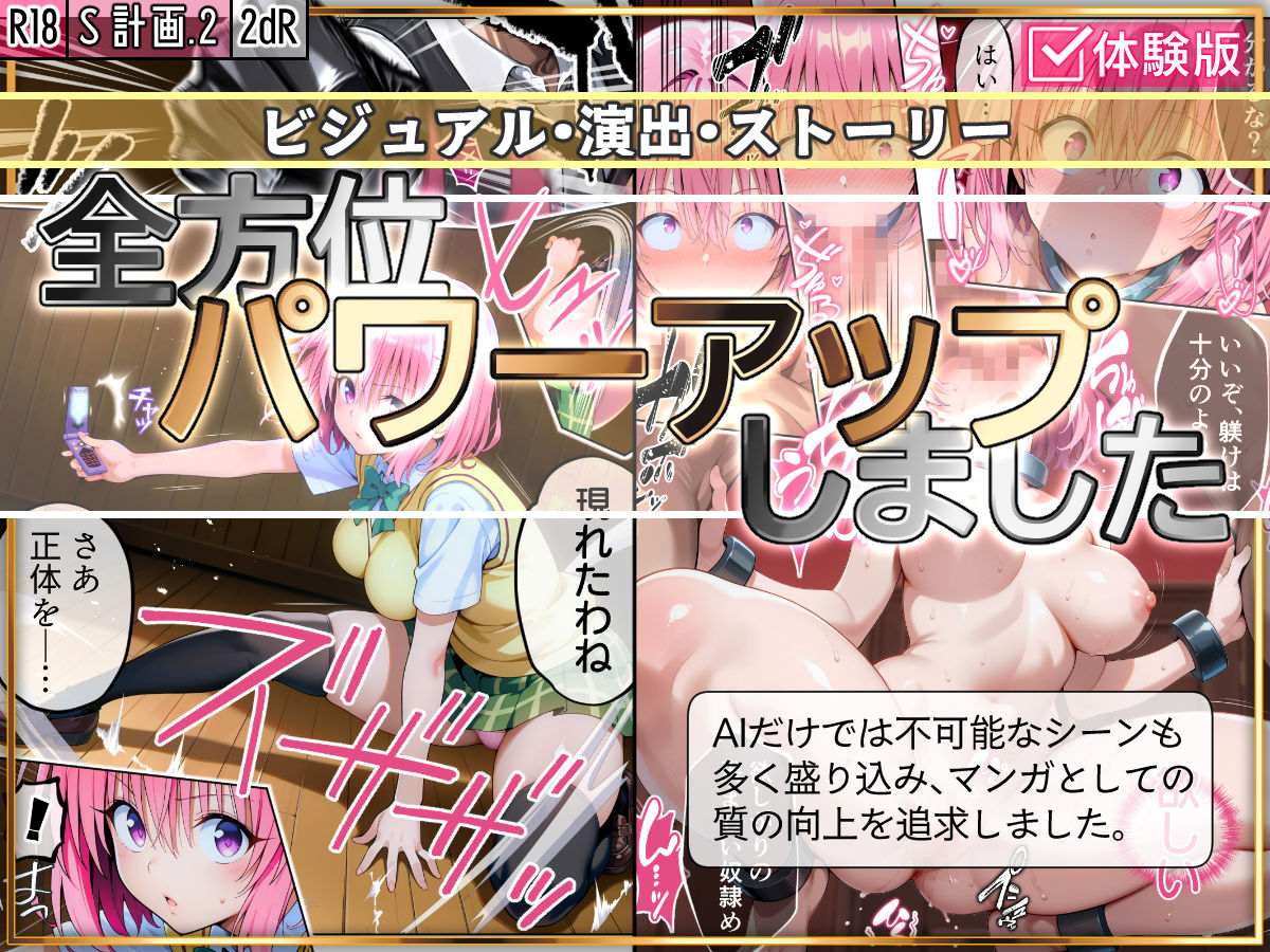 S計画.2 〜第3王女・モモ、奴◯堕ち〜 - サンプル画像 9