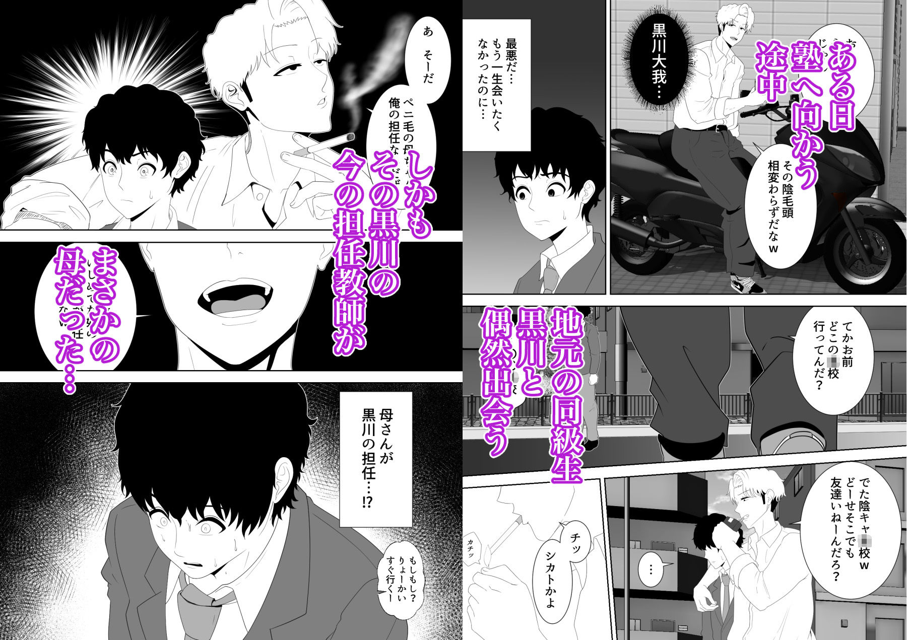 放課後に堕ちた母  スマホに残された記録 - サンプル画像 3