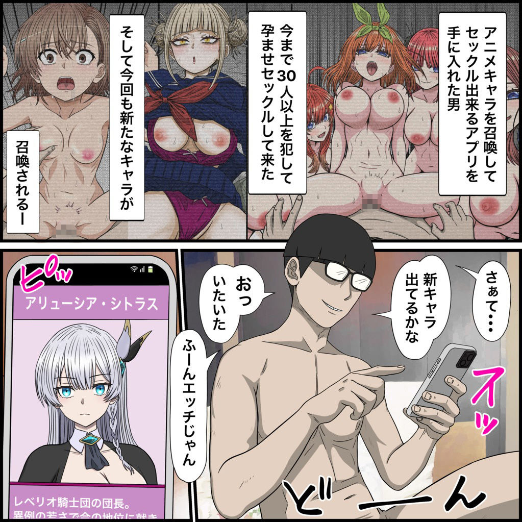 アニメキャラとセックルできるアプリ32、アリューシア・シトラス編 - サンプル画像 1