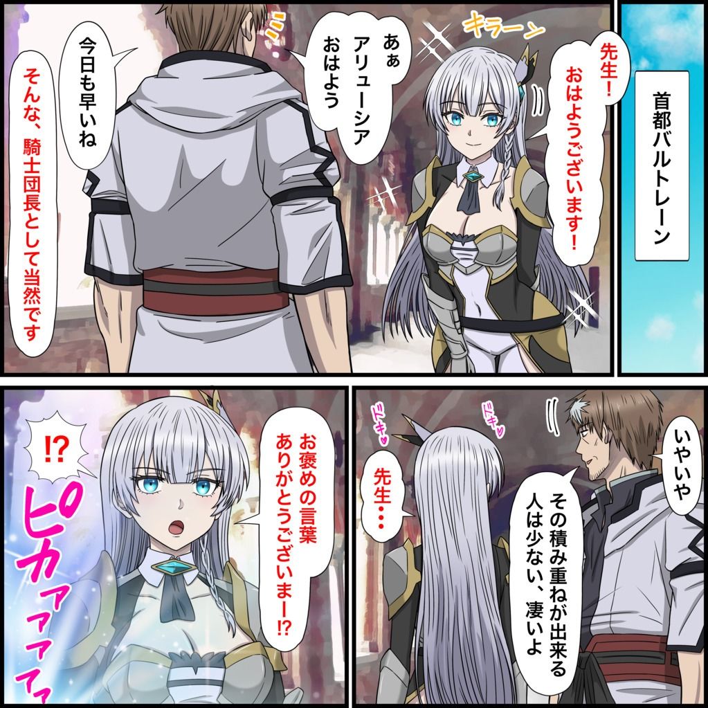 アニメキャラとセックルできるアプリ32、アリューシア・シトラス編 - サンプル画像 2