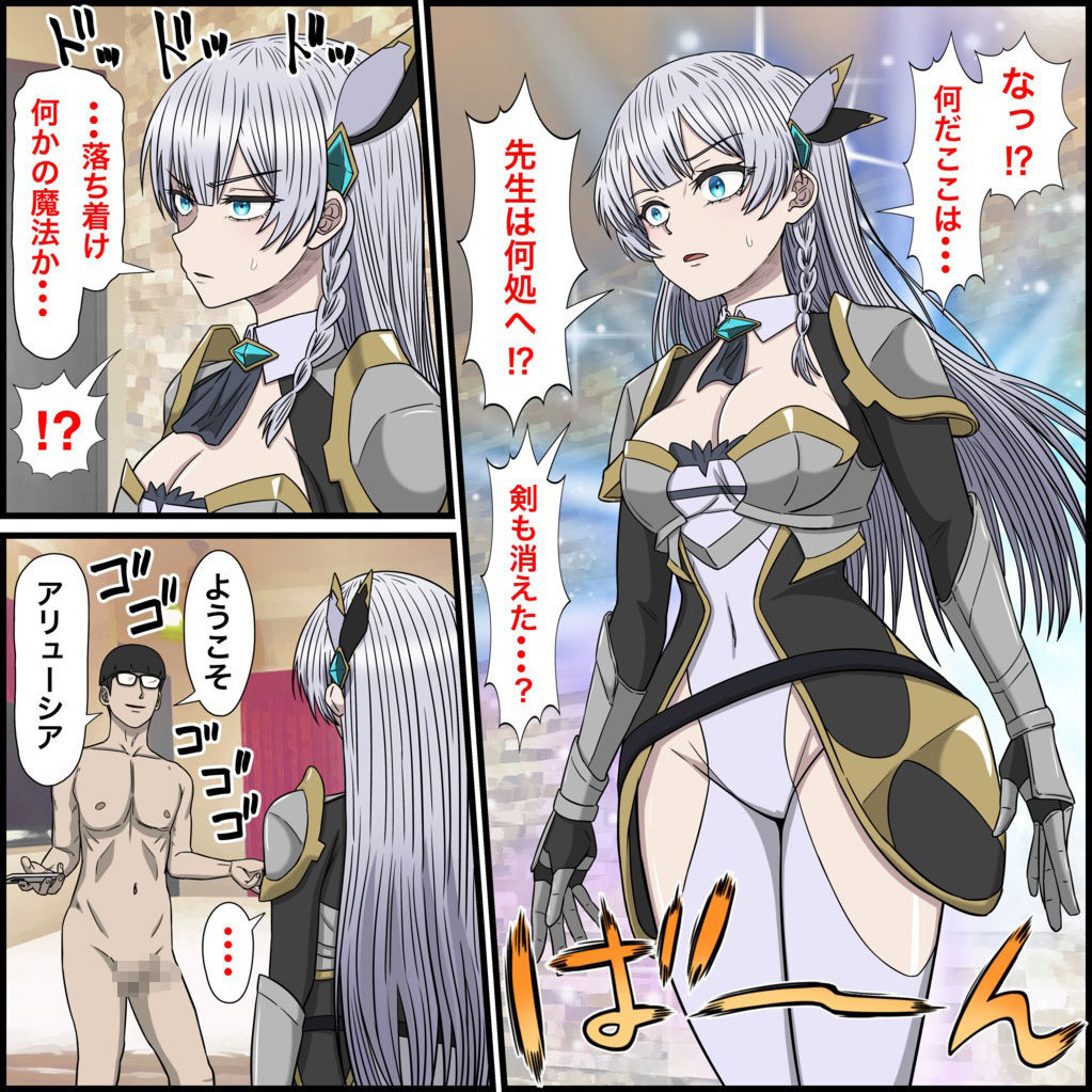 アニメキャラとセックルできるアプリ32、アリューシア・シトラス編 - サンプル画像 3