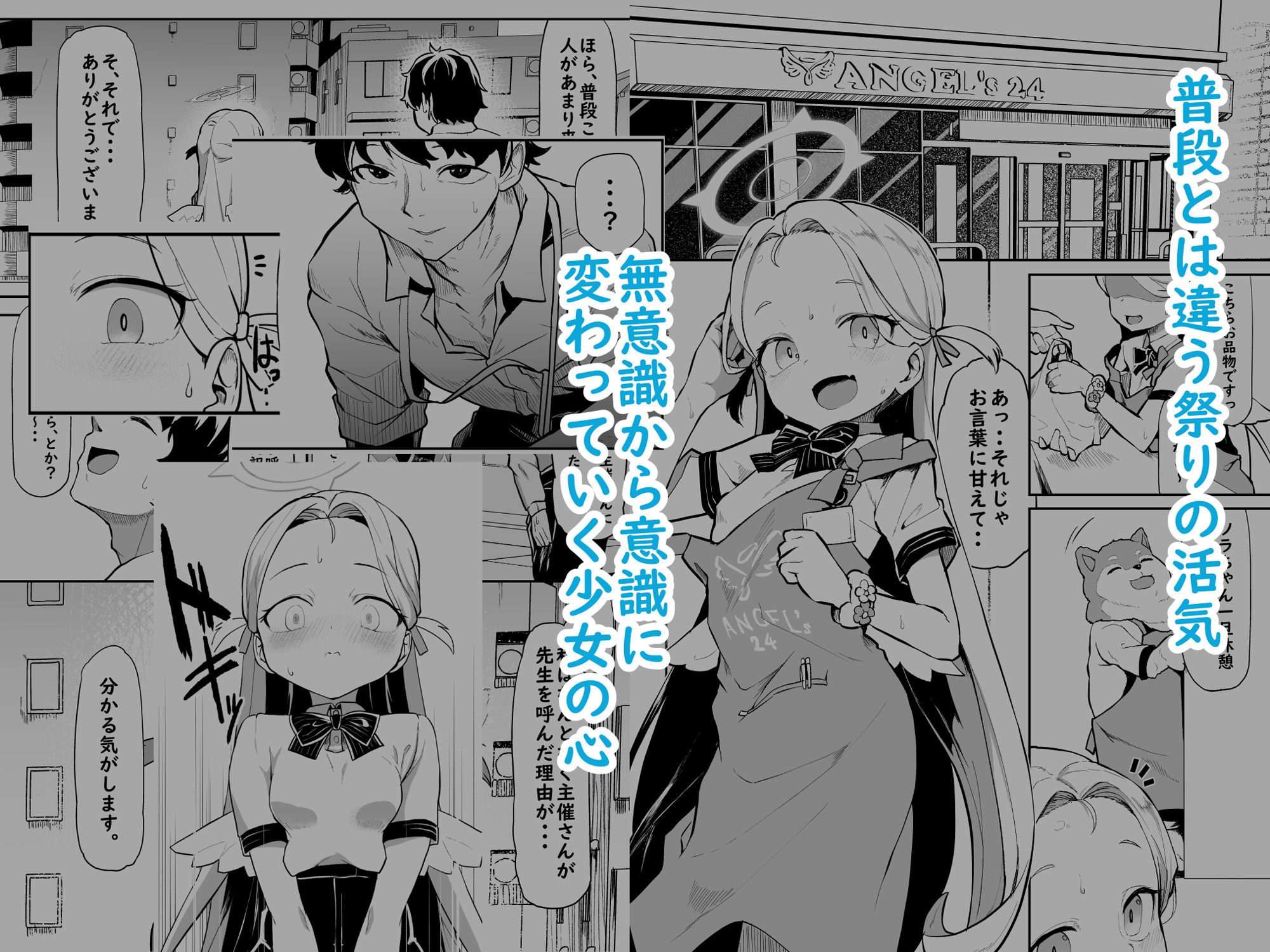 群青色のソラ - サンプル画像 1