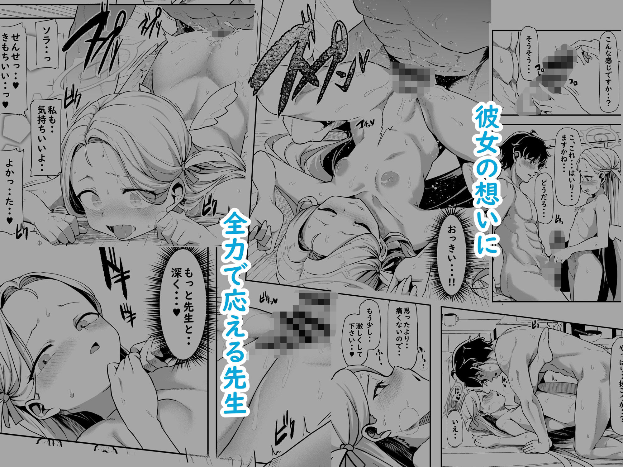 群青色のソラ - サンプル画像 4