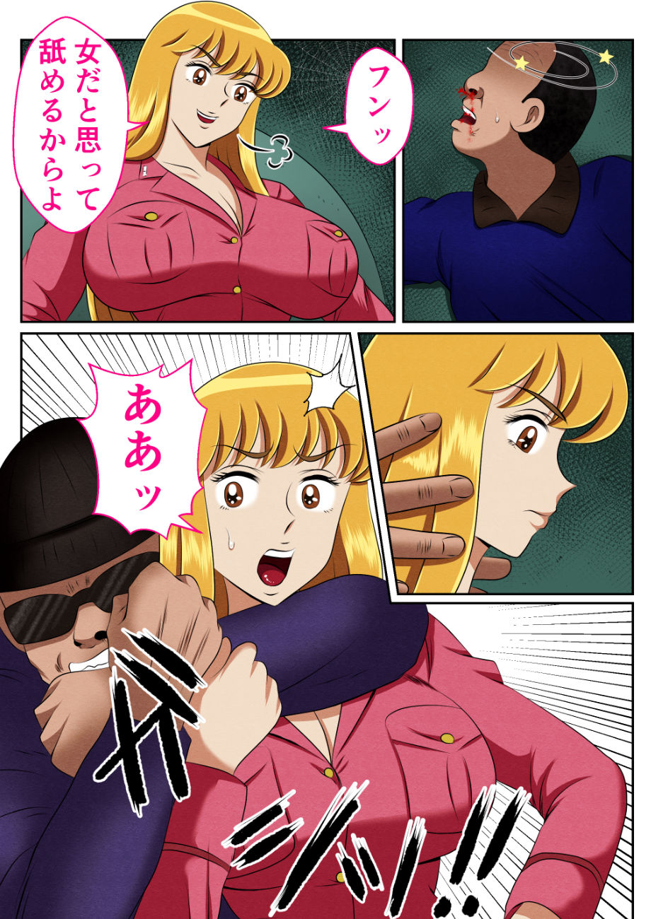 麗子、強盗を追い詰めるも返り討ちレ●プッ！！ - サンプル画像 3
